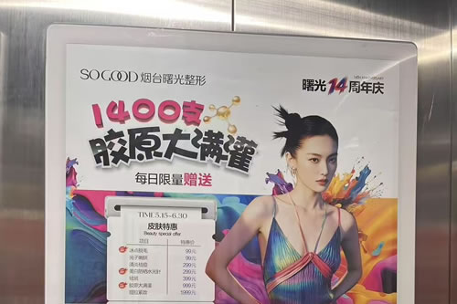 龙口电梯广告